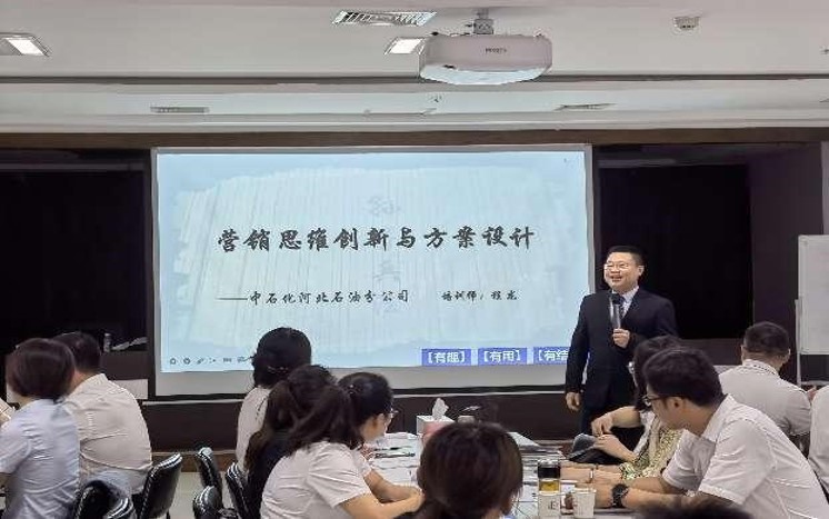 程龙讲师授课案例