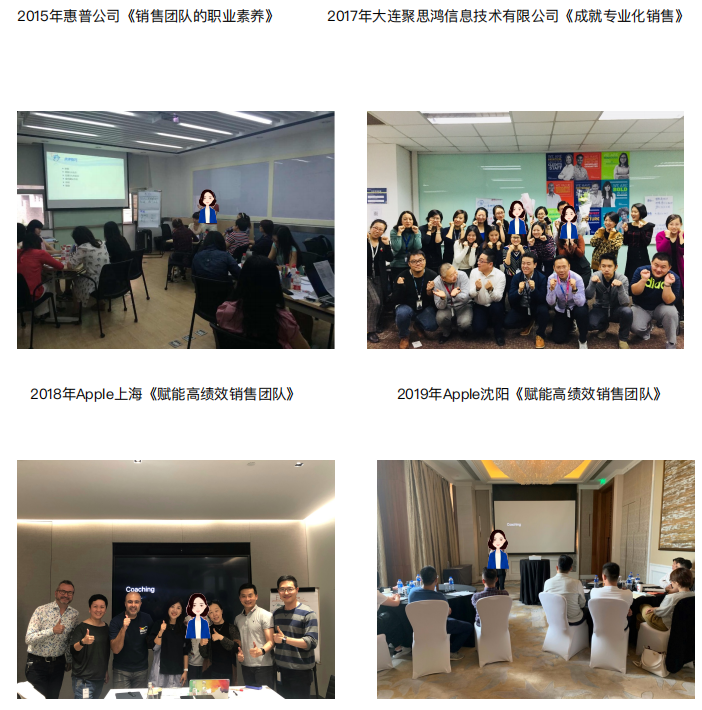 孙诗妮讲师授课案例