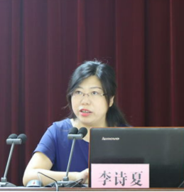 李诗夏